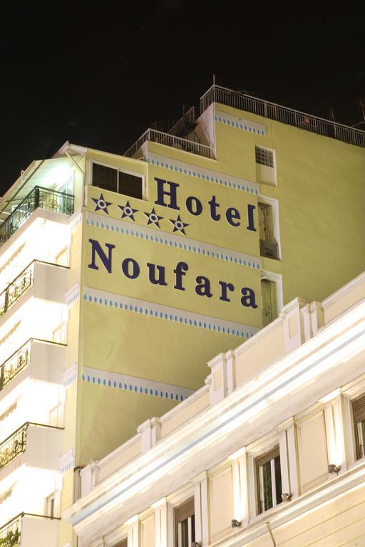 Hotel Noufara El Pireo Exterior foto
